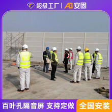市政道路马路用金属百叶孔微孔声屏障隔音降噪系数NRC大于等于0.8
