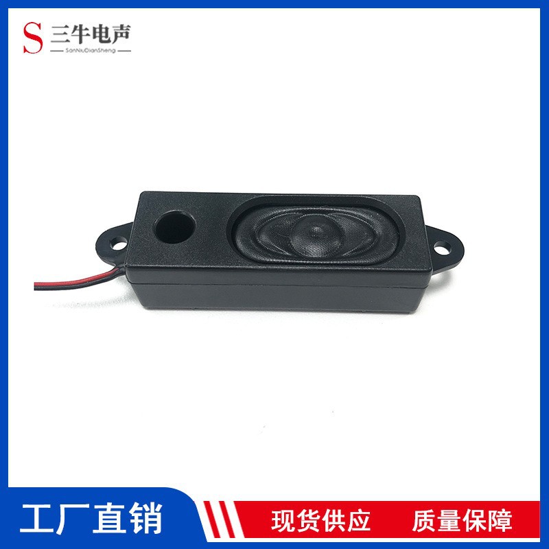 1853小音箱广告机无源音箱8欧2瓦喇叭 一体机 显示器1635箱体喇叭