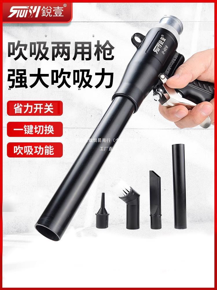 锐壹气动吸尘器吹吸两用吸尘枪气动工业吹尘枪气泵风枪吸气枪吸枪