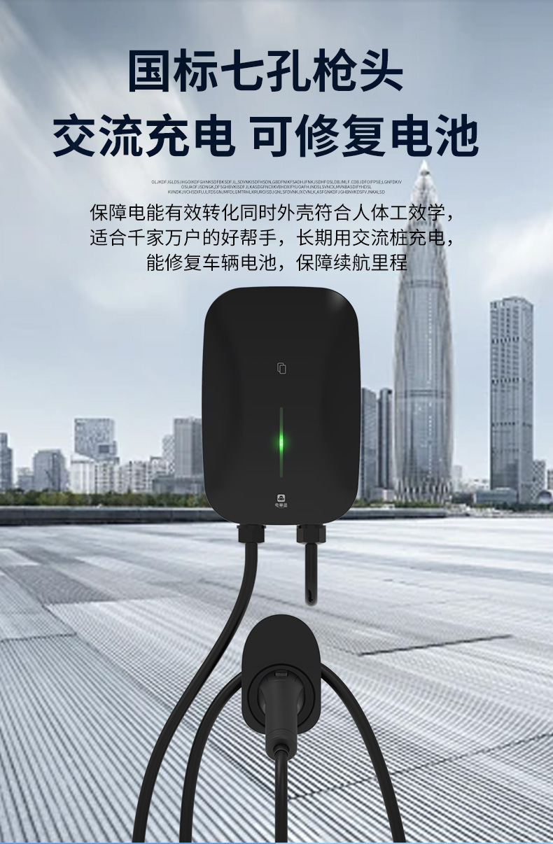 7Kw Ac Charging Station (Single Gun) 3C Certified Universal New Energy Electric Vehicle Commercial Charger for Residential Areas