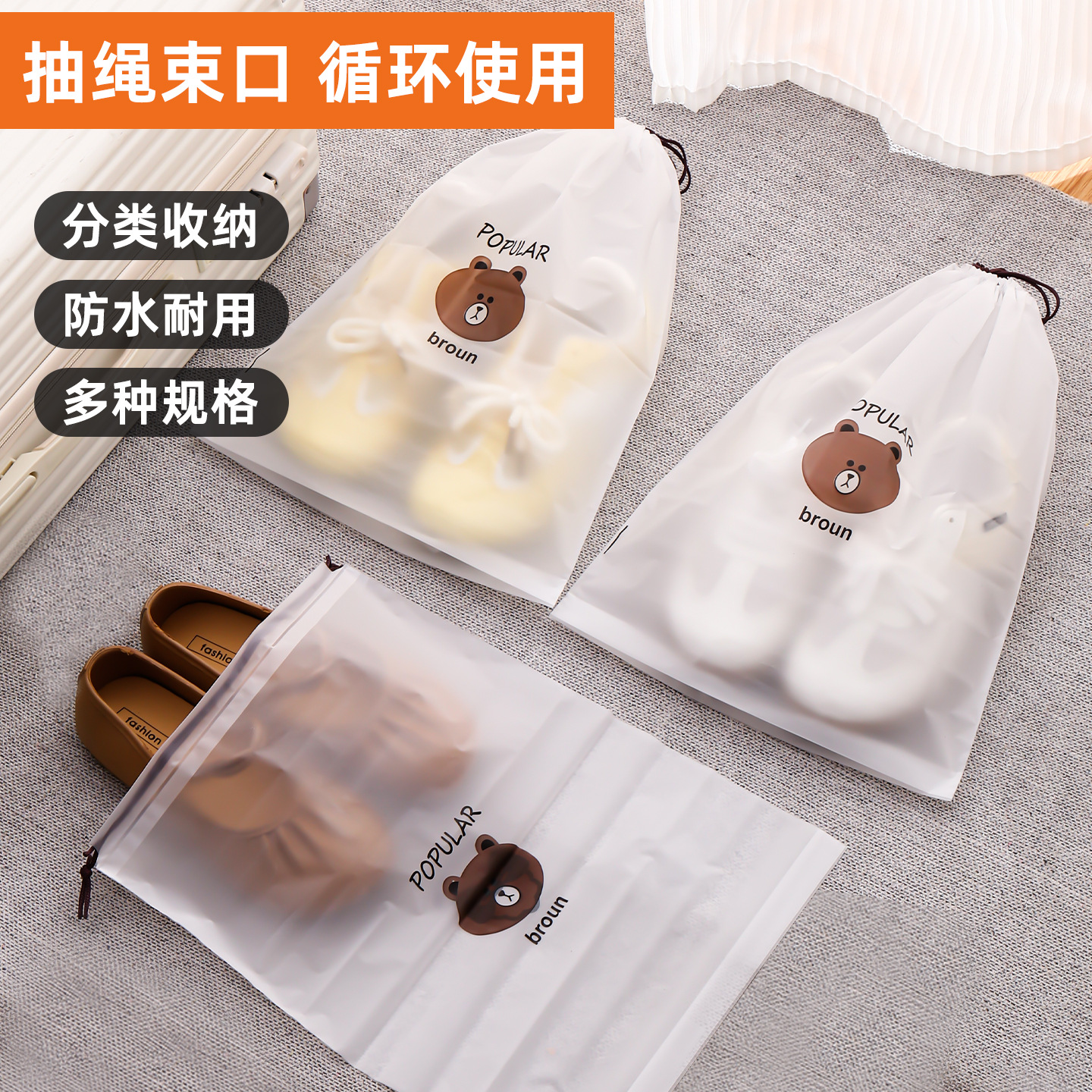 만화 곰 신발 커버 서리 드로우 스트링 가방 플라스틱 신발 보관 가방 방수 클렌징 타월 페이스 타월 포장