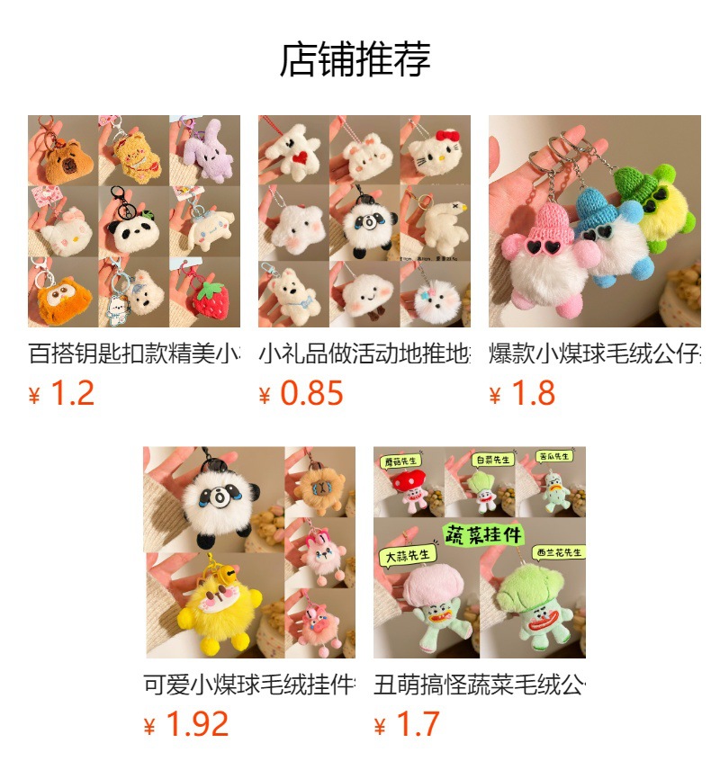 预览状态下无法点击,发布后,可点击跳转到对应的商品页面