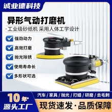异形气动打磨机三角形方形小型家用抛光机工业级震动式干磨砂纸机