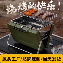 手提烧烤炉碳烤庭院户外露营小炭折叠迷你野餐烤炉全套车载烧烤架