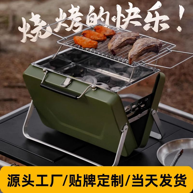 手提烧烤炉碳烤庭院户外露营小炭折叠迷你野餐烤炉全套车载烧烤架