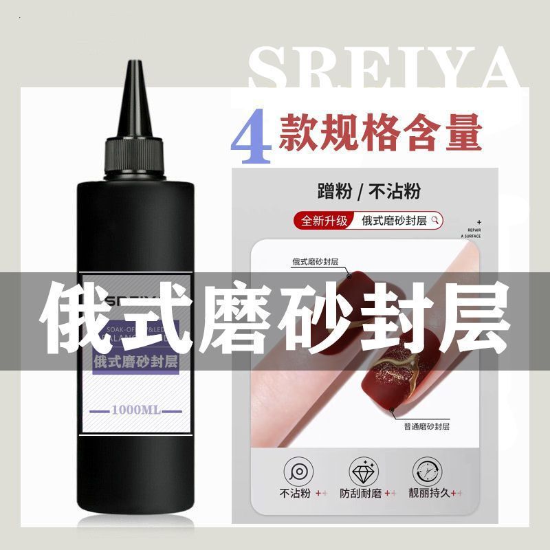 Explosive large capacity Russian frosted seal layer wash-free non-stick powder aurora magic mirror powder nail polish gel for nail salons