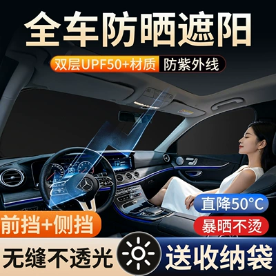 Heat Insulation Sunshade Curtain, Sun shade