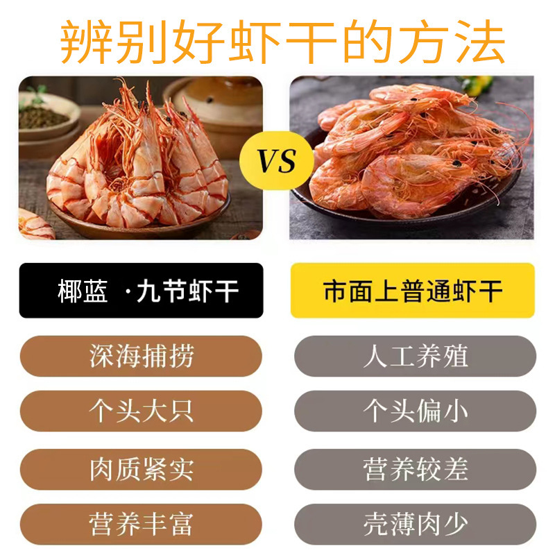九节虾干特大干虾斑节对虾500烤虾干即食孕妇零食海鲜干货东山岛|undefined