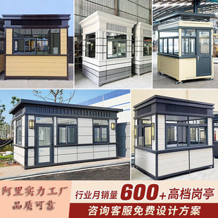School Art Booth Kindergarten European Style Real Stone Paint Steel Structure Security Booth Guard Room Mobile House Guard Room