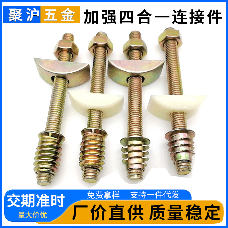 m8 * 90 four-in-one connector half Crescent screw nut stair handrail Assembly Furniture accessories desk m8 * 90 four-in-one connector half Crescent screw nut stair handrail Assembly Furniture accessories desk