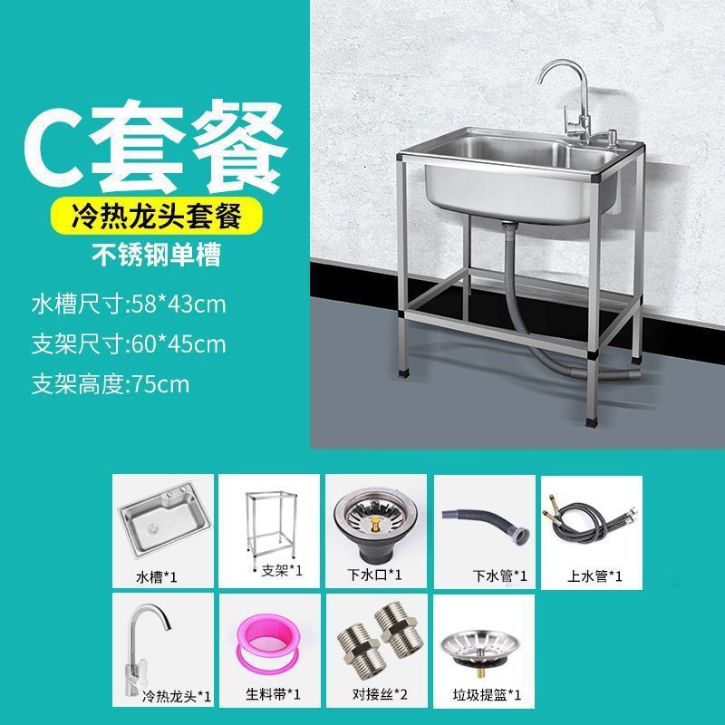 加厚不锈钢落地水槽厨房洗碗槽家用单槽带支架一体商用洗菜盆水池|undefined