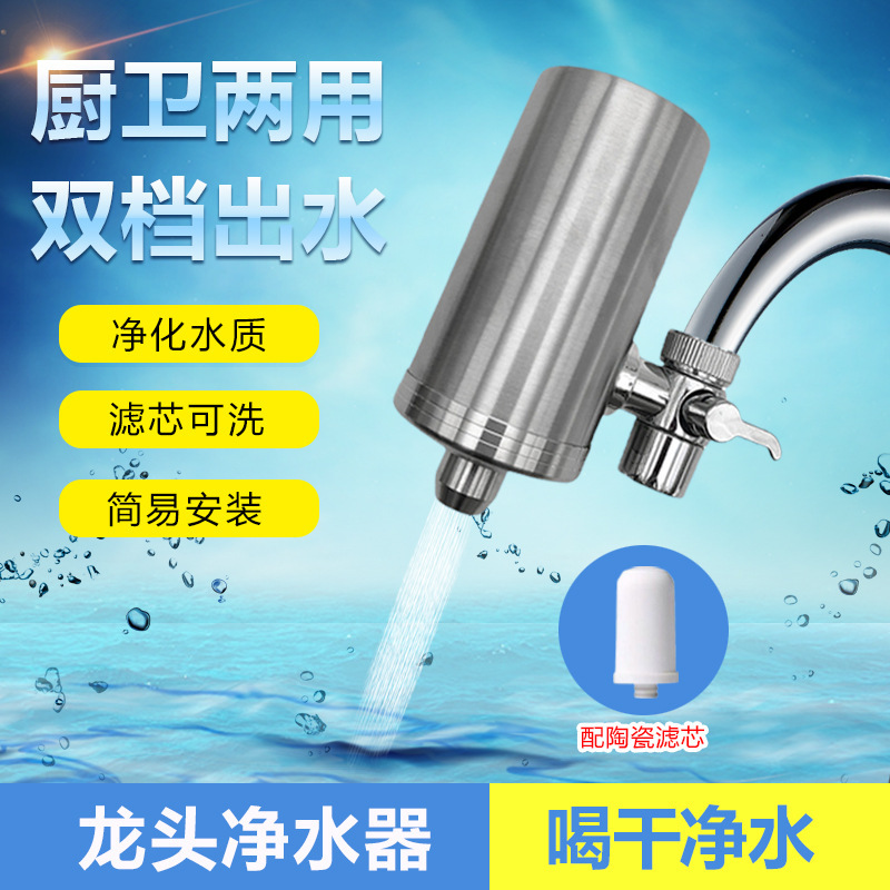 浄水器セラミックフィルター浄水器アクセサリー家庭用キッチン水道水フィルターステンレス鋼蛇口浄水器|undefined