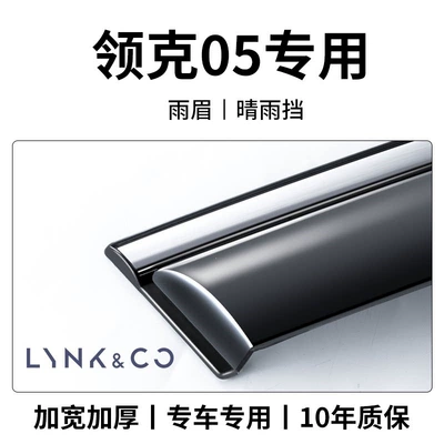 models; rain visors for | Rain shield - lynk-co-05-8th-generation-sun-and-rain-visors-4-pieces-3d-stainless-steel-trim