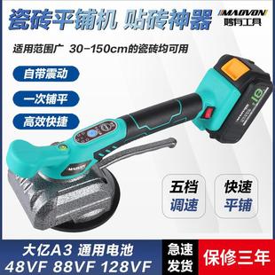 Miaoyou Tile Tiling Machine Tool Tile Laying Artifact Floor Tiling Vibrator Wall Tile Tiling Machine High Power