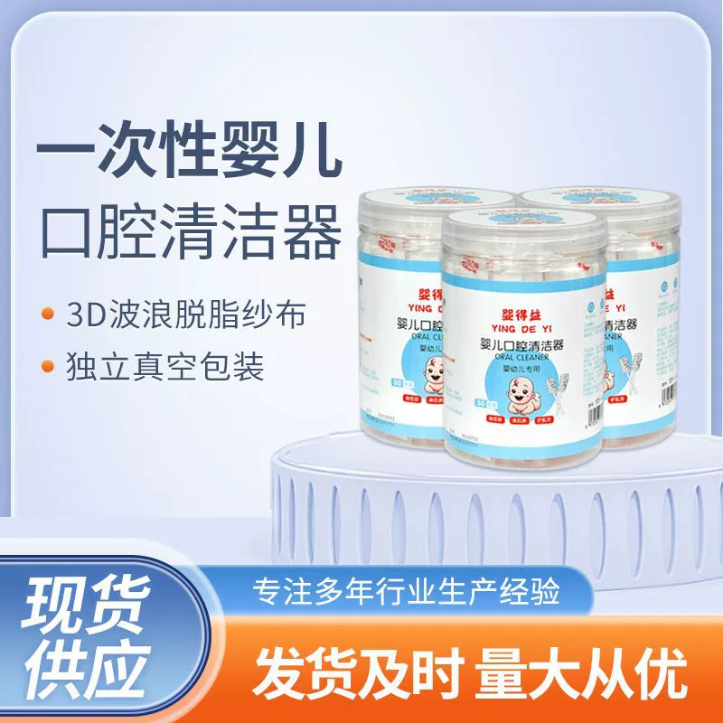 Детский очиститель полости рта новорожденный младенец язык покрытие марлевый ватный тампон одноразовая Мягкая зубная щетка для волос