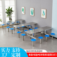 不锈钢食堂餐桌椅组合学校学生工厂员工部队单位专用连体餐桌椅