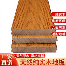 纯实木地板厂家直销原木家用耐磨卧室番龙眼橡木金刚柚木环保灰色