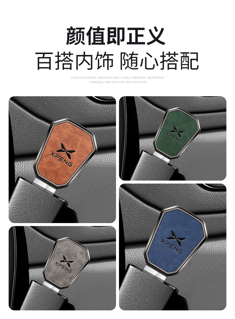 Suitable for Xpeng Car Safety Belt with Bayonet G6 P7I P5 G3I G9 Seat Belt Extension Lock Holder