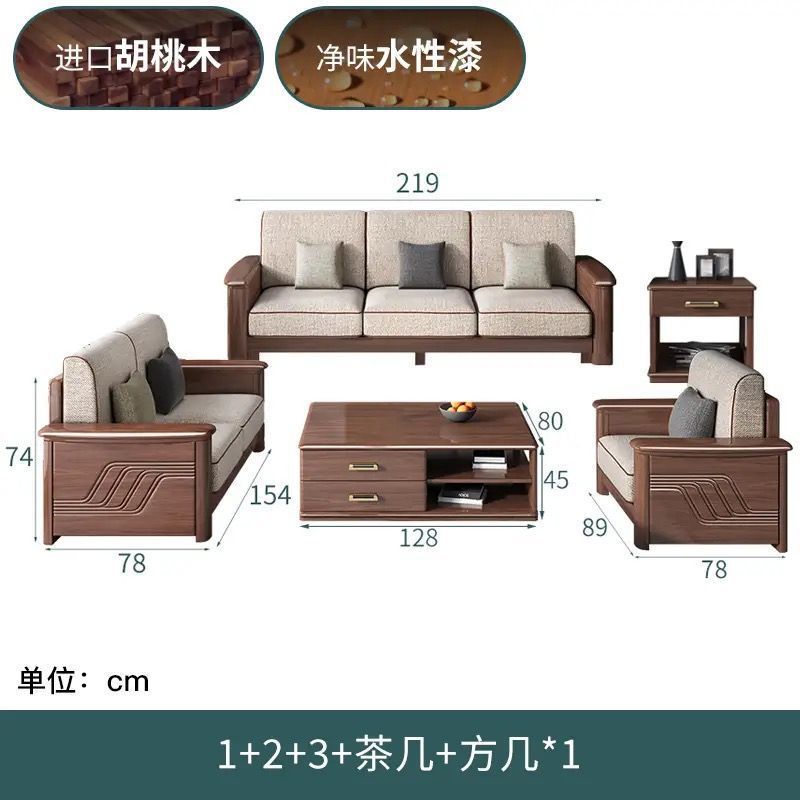 新中国式の胡桃木の全実木の布芸の客間の組み合わせは簡単で大きいお茶のいくつかは布を分解して洗うことができます。|undefined