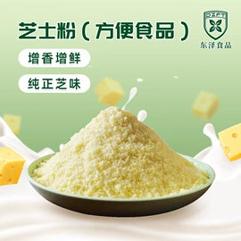 干酪类;酸奶粉;复合调味料