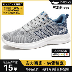 男鞋2025新款运动鞋飞织网面透气软底跑步鞋舒适轻便时尚休闲潮鞋