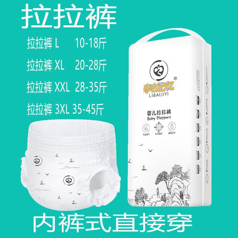Plus-Size 5XL Pull-Up Diapers for Nighttime Use, Leak-Proof Large Children's Diapers for Boys and Girls