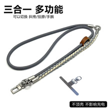 手机挂绳三合一斜挎可背挂脖高端防盗防丢可调节多功能登山手腕款