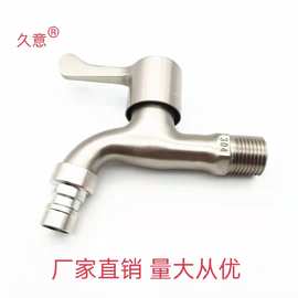 拉丝304洗衣机不锈钢 4分合金水嘴铜双用快开拖把池加长 水龙头