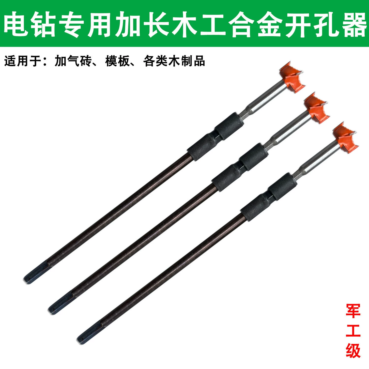 Немецкий импортный деревообрабатывающий удлинитель для открывания отверстий, проникающий в стену, удлинительный стержень для глубоких отверстий, удлинительный стержень с треугольной ручкой, деревообрабатывающее сверло с газом.