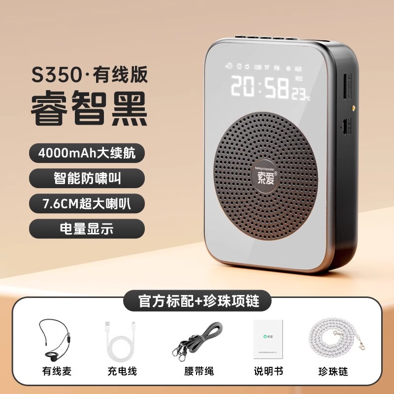 ソニーエリクソン S350 ワイヤレスビーアンプ 教師専用授業ガイド マイクスピーカーアンプ|undefined