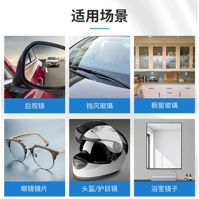 Anti-rain agent anti-fog agent Automotive glass defogging agent