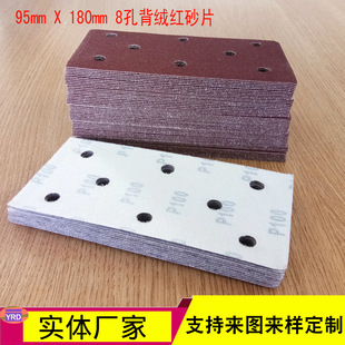 95 x 180mm 8�ױ��q�tɰ ���qƬ ���I��ĥ����ɰ 8�׷�ɰ��Ƭ