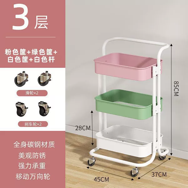 3-layer pink carbon steel white and green basket + white pole trolley✦