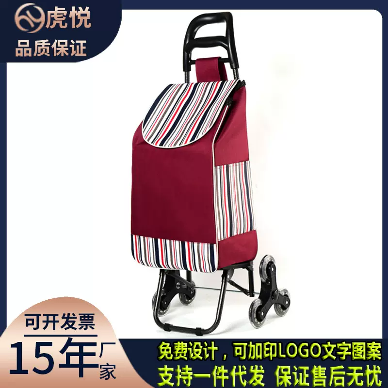 买菜购物车家用买菜小拖车拉杆车折叠手拉车爬楼梯带凳三轮小拉车