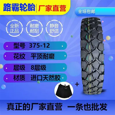 Electric tricycle tires three-wheeled motorcycle tires 3.00/4.00/4.50/5.00-12
