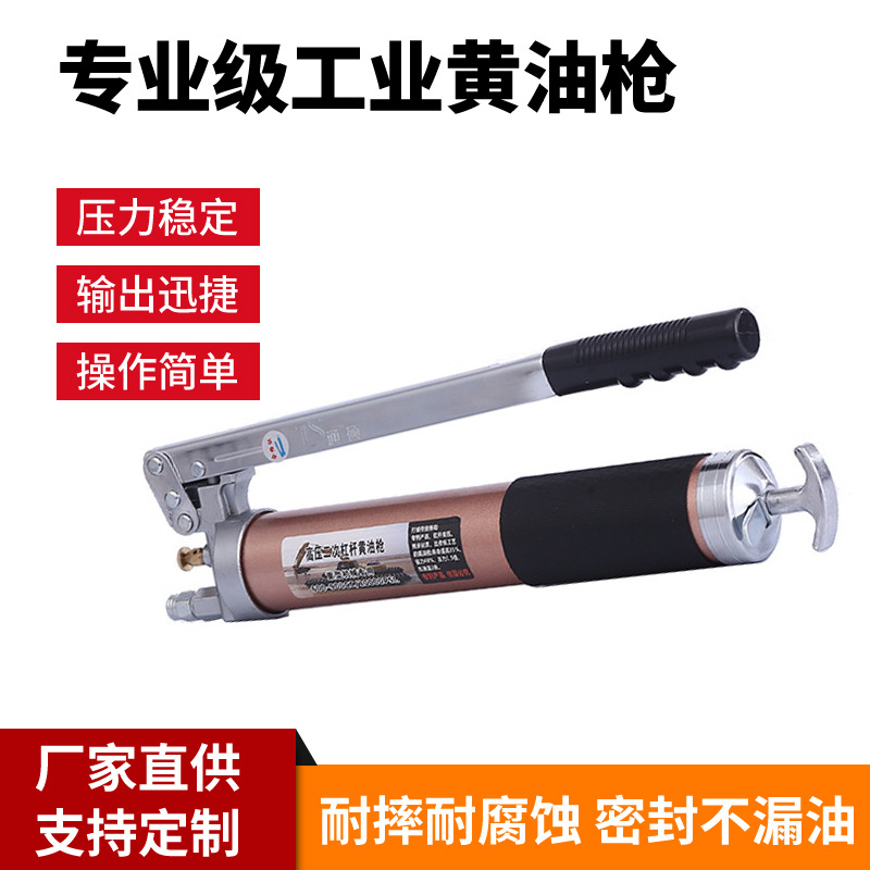压杆式汽修注油工具黄油枪双压力软护套注油枪单杆式手压黄油枪