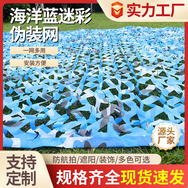 Производители источника синий камуфляж камуфляжная сетка синий декоративный узор океан игровая площадка солнцезащитный козырек оптом
