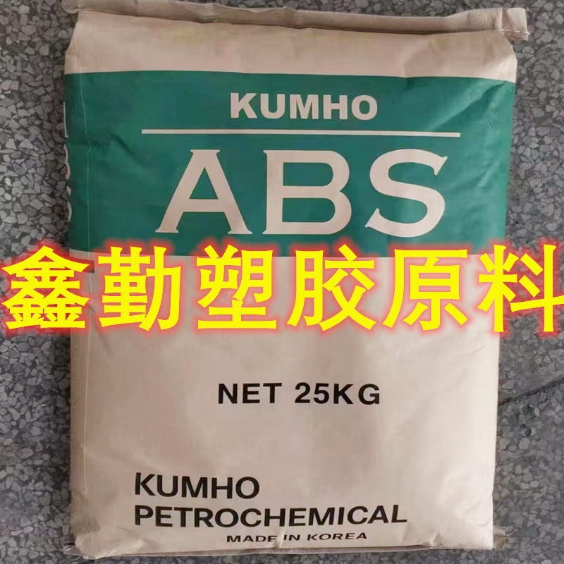ABS 韩国锦湖 750NSW 高流动 电子产品，家用电器，杂项商品