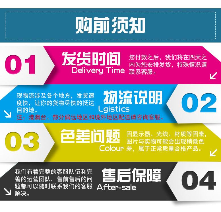 02-1购前须知.jpg