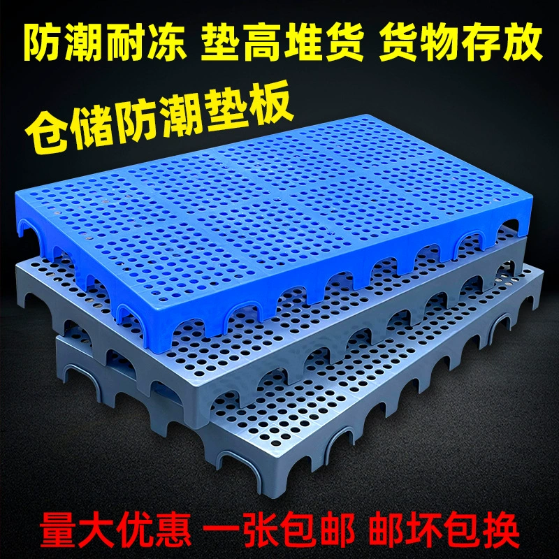 Влагостойкие прокладки сетки пластиковые подставки для разведения домашних животных завод супермаркет коврики складские прокладки высокого груза влагостойкие доски