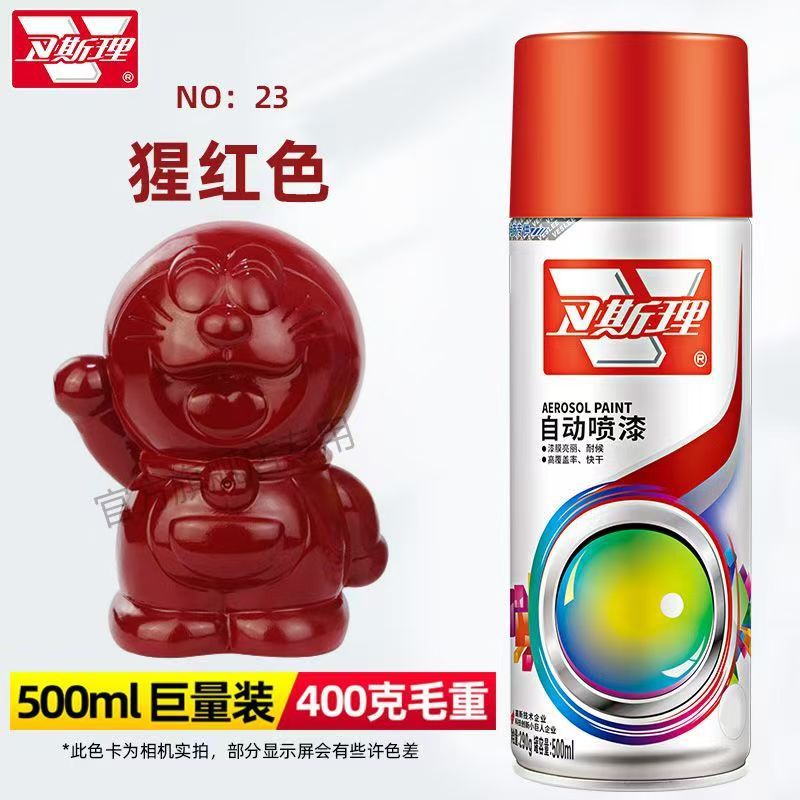 卫斯理自喷漆黑色汽车手喷漆补漆油漆镀铬自动喷漆罐源头厂家|undefined
