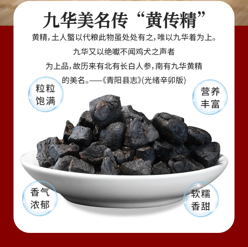 Nine-Steamed Huang Jing Tea 500g Ready-to-Eat Polygonatum Herbal Tea for Daily Brewing quality and texture