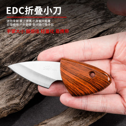 Small fat pig knife, thickened knife, household wooden fish knife, kitchen peeling knife, fruit knife, express knife
