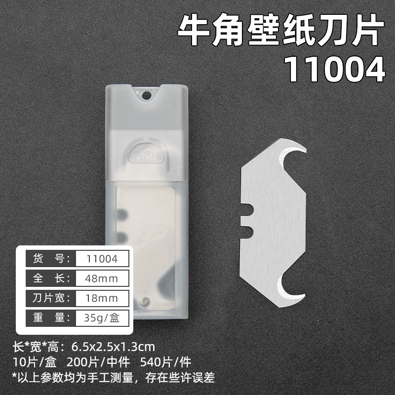 11004, Туосенское лезвие рога, цена 10 штук, 540 штук/кусочки, 35 г/маленькая коробка