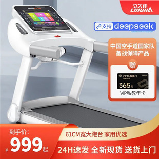 [Lijiujia Treadmill] Household Small Ultra-quiet Foldable Indoor Gym Special Walking Machine