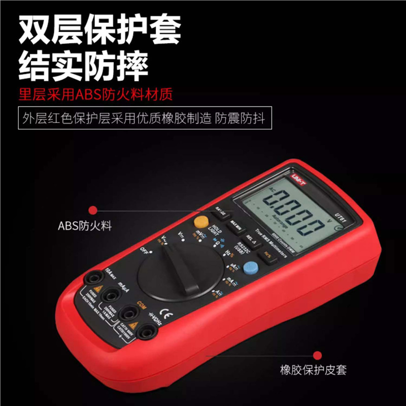 优利德UT61B+UT61D+UT61E+数字万用表USB蓝牙数据传输 低通滤波