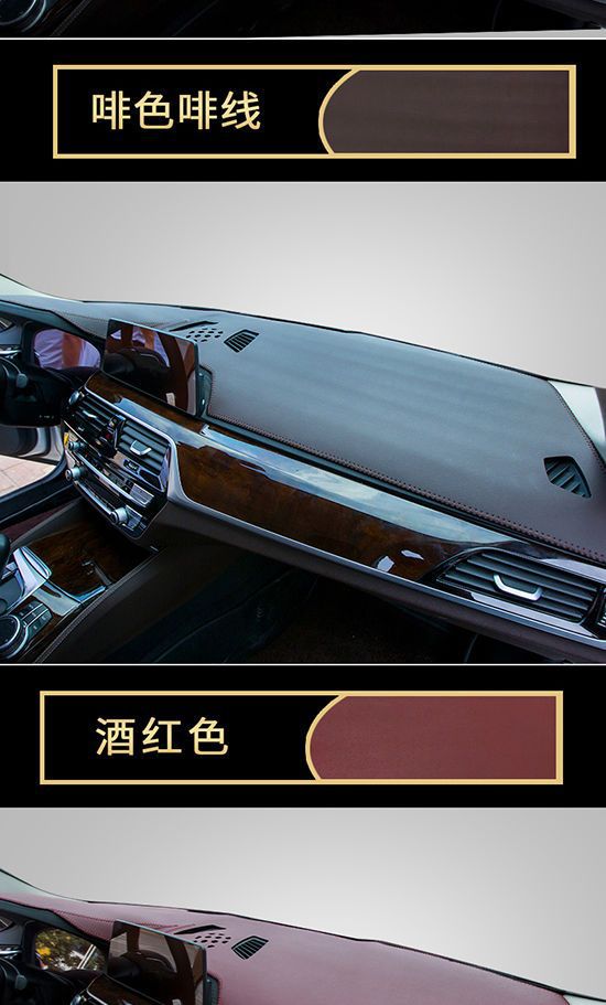 Car Sunshade and Heat Insulation Mat, Leather Dashboard Light-Proof Mat, Interior Modification Special Anti-Slip Mat, Center Console Sun Protection Mat