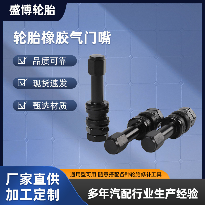 摩托车轮胎配件美式嘴铝合金TR48ETR43E真空气门嘴定制