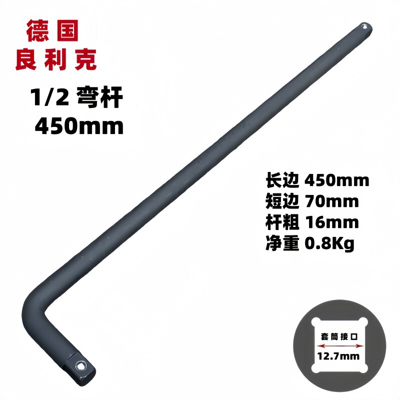 德国良利克小弯杆加长重型7字杆1寸加力杆轮胎套筒L型烟斗型板杆|undefined