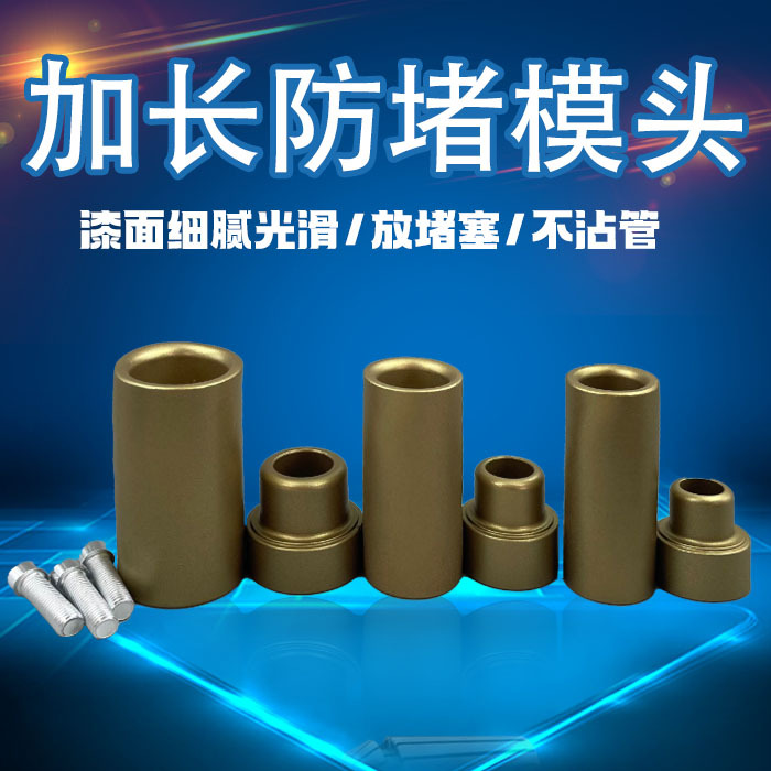 ppr加长模头不用砸墙加长加厚大金热熔器模头防堵水管模头4分20